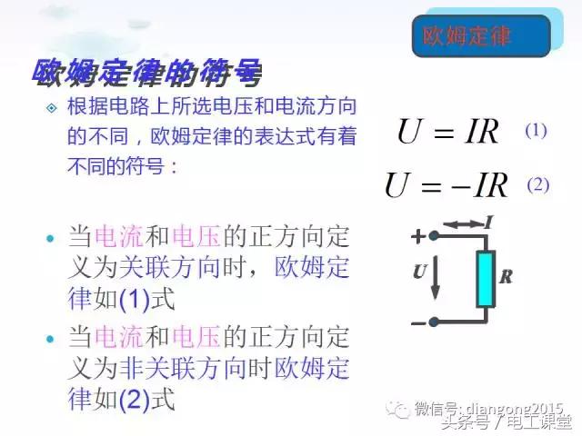 维修电工必须掌握的16个基础知识,电工基础知识免费教学app哪个好