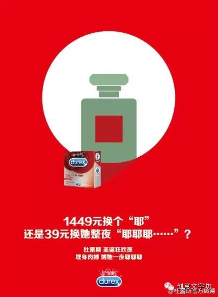 杜蕾斯微博营销案例,杜蕾斯最好的营销方式