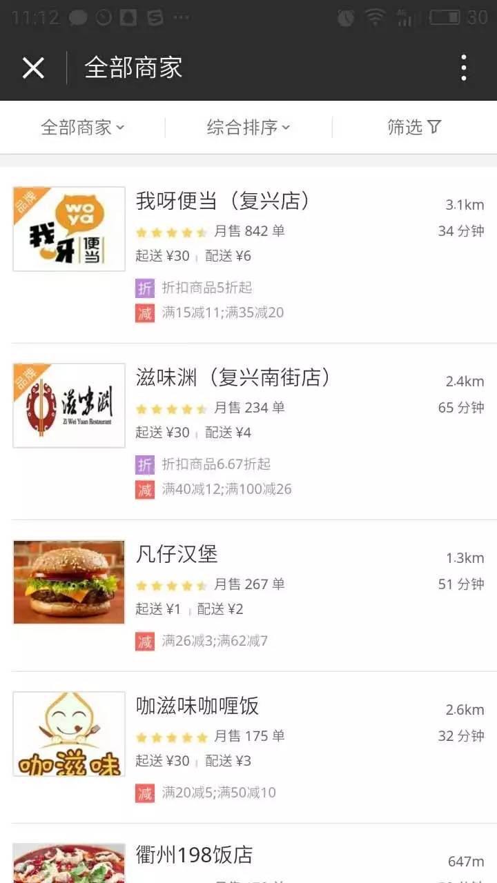 美团、头条、荔枝FM微信小程序亲测报告：目前这玩意有点鸡肋
