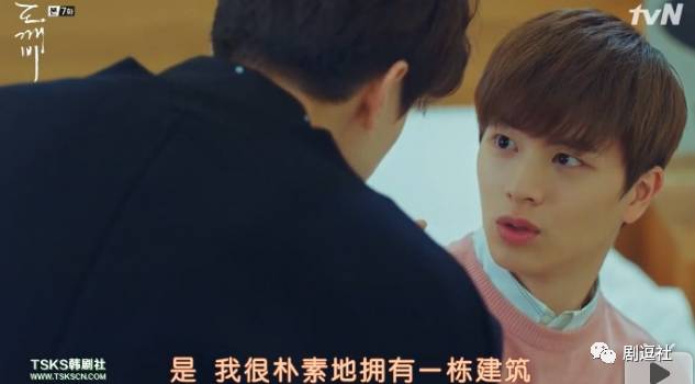 不是孔侑不是李栋旭，《鬼怪》里的大大大*b大**oss竟然是他！