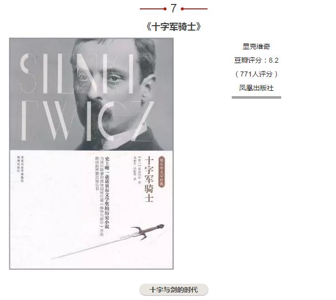 涨知识的书籍大全有趣,5本功底扎实的冷门历史小说