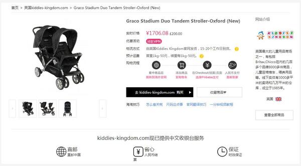 霹雳爸爸代购,graco婴儿推车