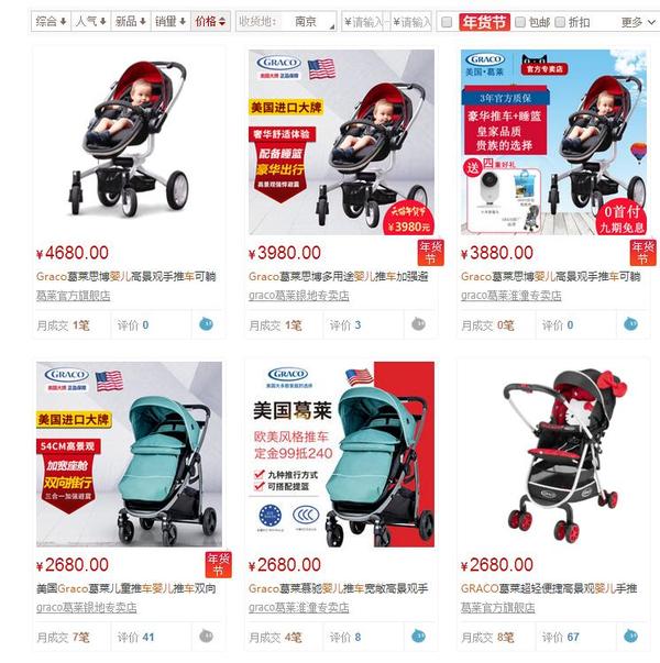 霹雳爸爸代购,graco婴儿推车