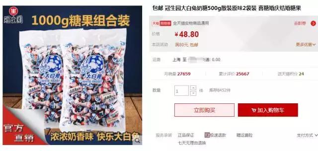 年货糖果批发大全,年货糖果批发排名第一