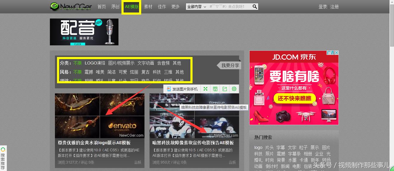 ae模板素材库大全免费,ae素材网站免费大推荐