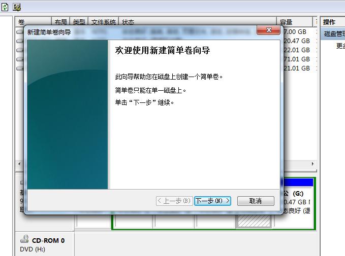 硬盘没分区装了系统咋办？别慌，看图学习在WIN7下给硬盘分区