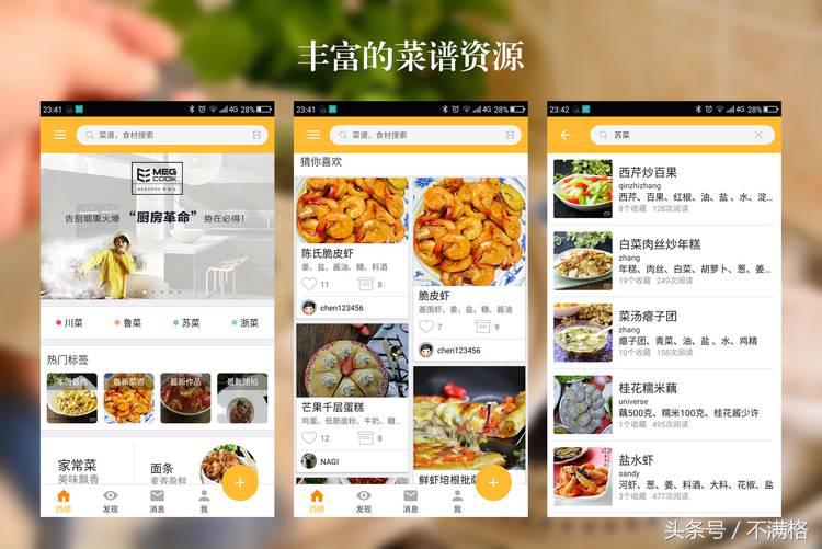 megcook智能灶不粘锅测试,megcook智能炒菜机多少钱