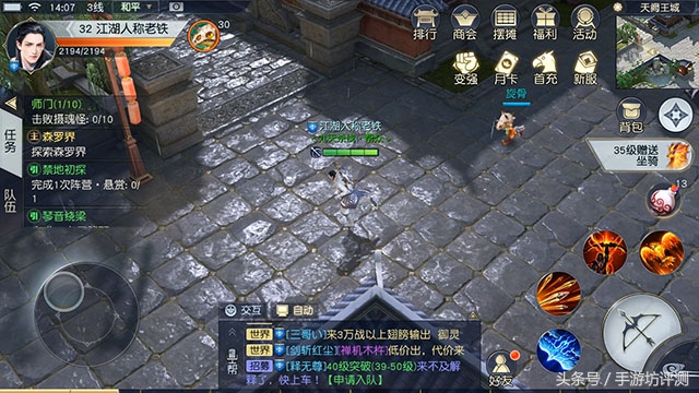 网易镇魔曲好玩么,网易镇魔曲手游