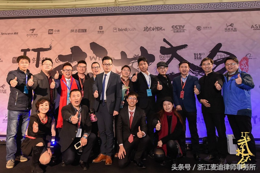 “中国IT武林大会”上最受欢迎的律所是哪家？