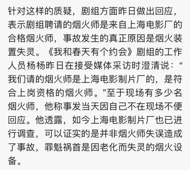 烧伤事件双方粉丝互撕六年，他们承受无尽痛苦，却总是被揭旧伤疤