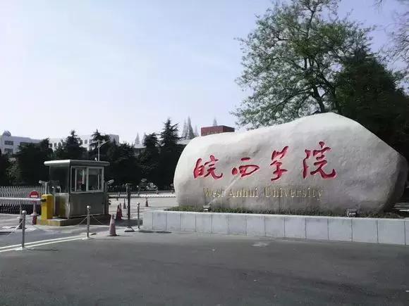 安徽高校工资揭秘,全国高校大学生薪酬榜