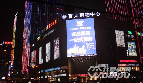 合肥百盛购物中心二次元,合肥华邦伊赛特怎么样