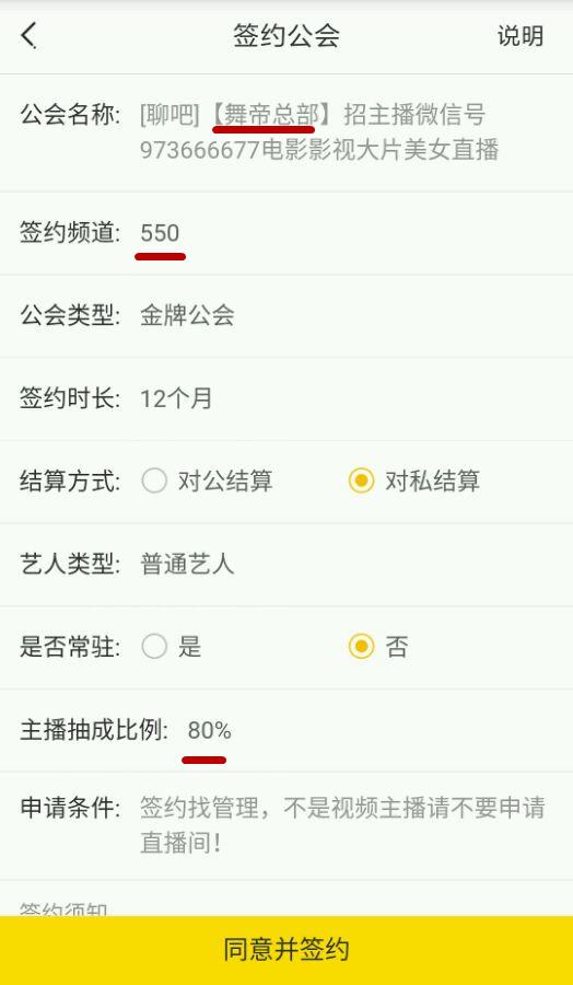 yy主播公会分成比例,yy各公会主播流水