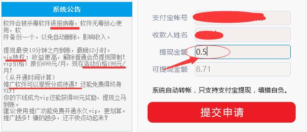 互联网君：和你聊聊*赚网**那些事之2——挂机项目篇