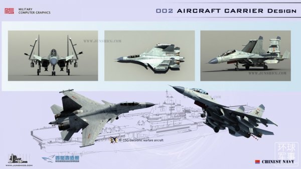 电子战版歼15,电子战版歼十五