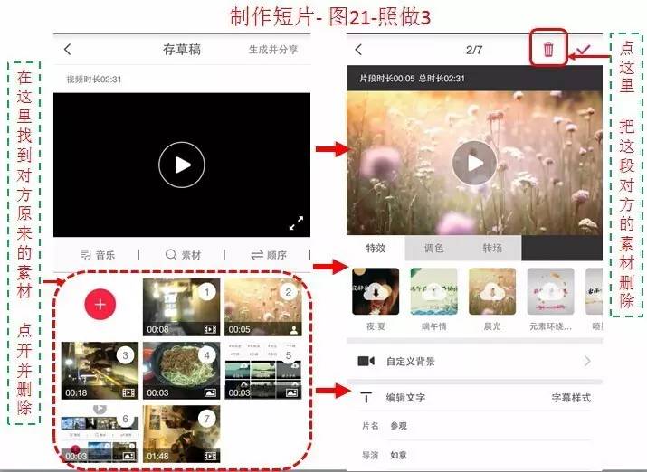 如何制作老年人80岁照片影集,老年人制作相册用什么软件