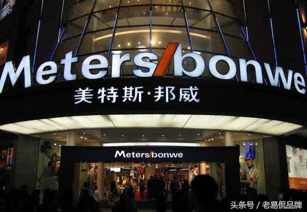 美特斯邦威青蛙牛仔裤,美特斯邦威淡水绿