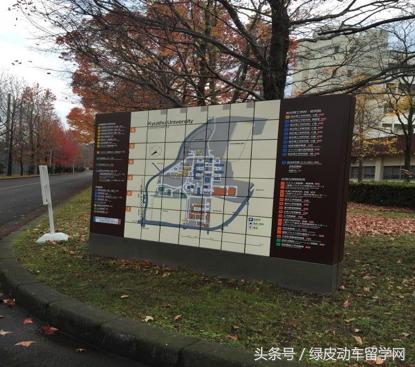 手账里的日本大学（八）九州大学