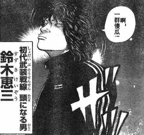 热血高校系列中，热血与自由的代表，历代武装战线头目介绍