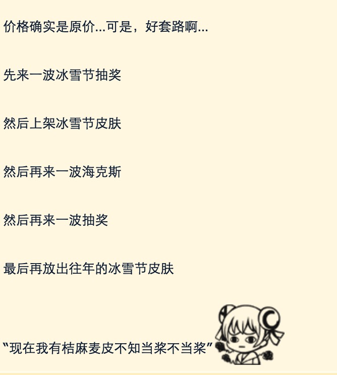 lol冰雪节皮肤返场打折吗,lol冰雪节皮肤推荐