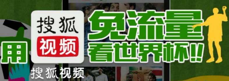 什么叫免流量使用,什么是免流量服务