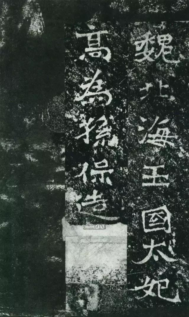 龙门二十品拓本,龙门二十品是啥