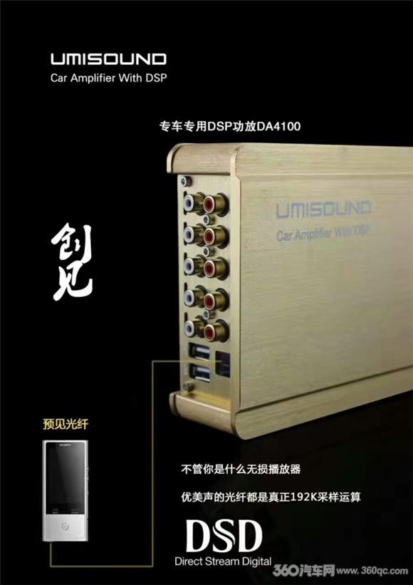 欧迪臣dsp和优美声dsp哪个好,优美声dsp456功能详解