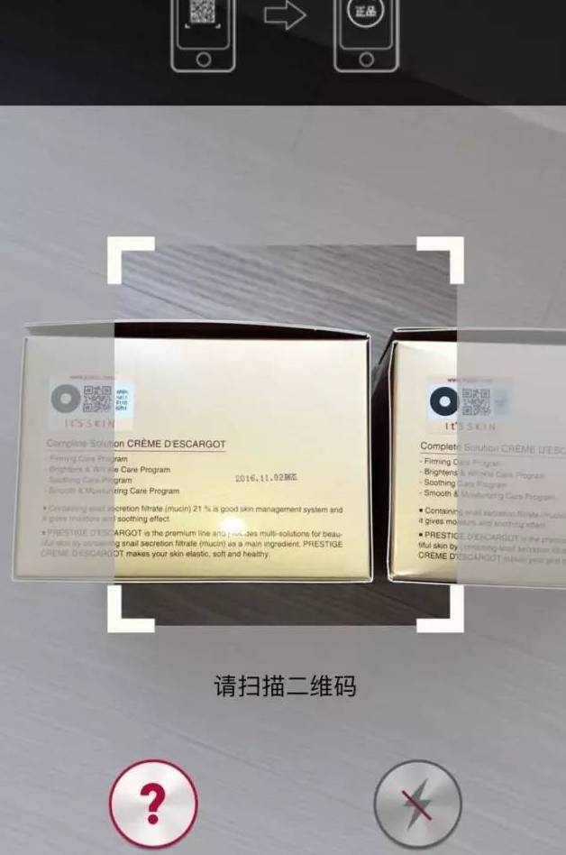 伊思真实评测,伊思水乳防伪码可以作假吗
