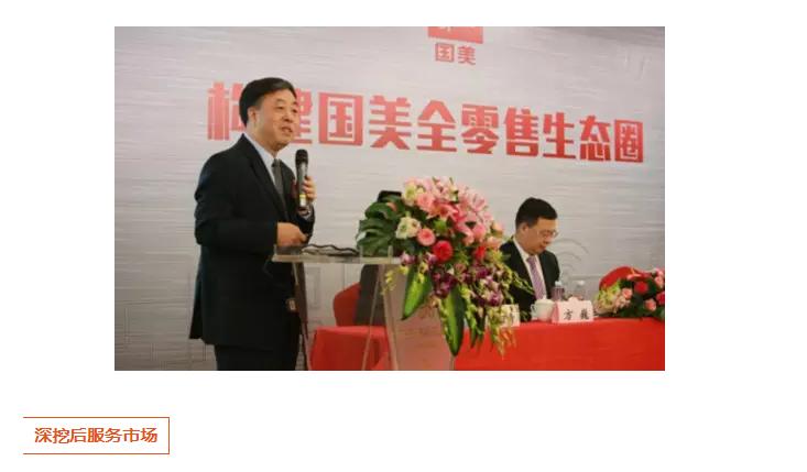 国美电器王俊洲,董事长谈国美电器计划