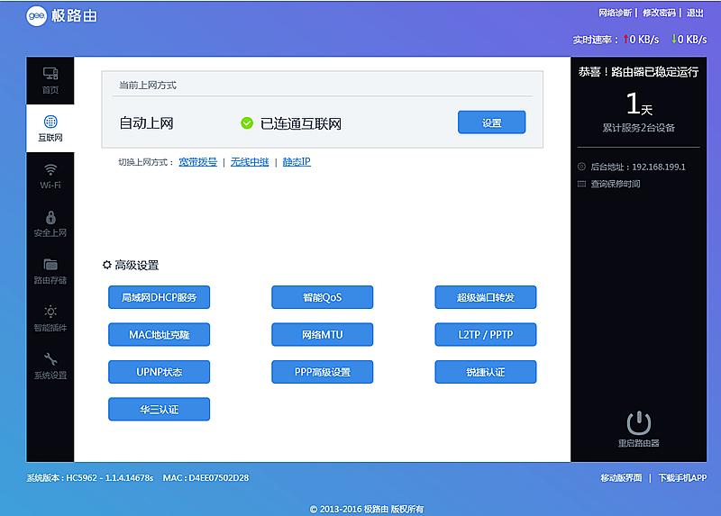信号强上网快,信号超强的路由器商用