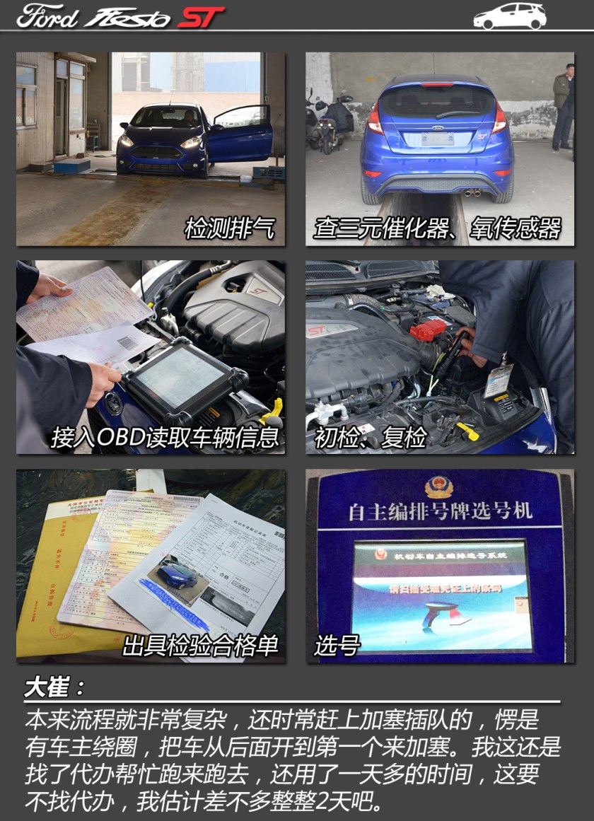 嘉年华st和思域手动,二手嘉年华st