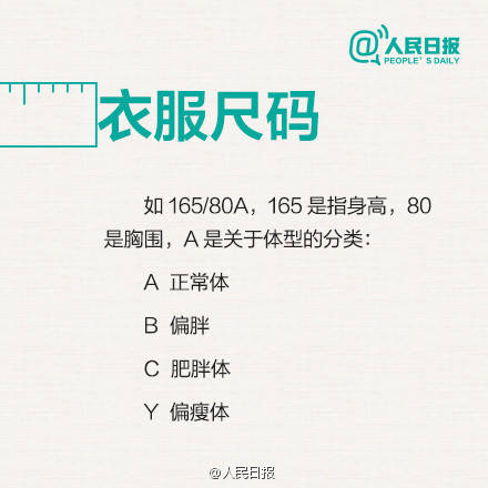 身高体重服装尺码对照表,收藏必备常用的服装尺码对照表
