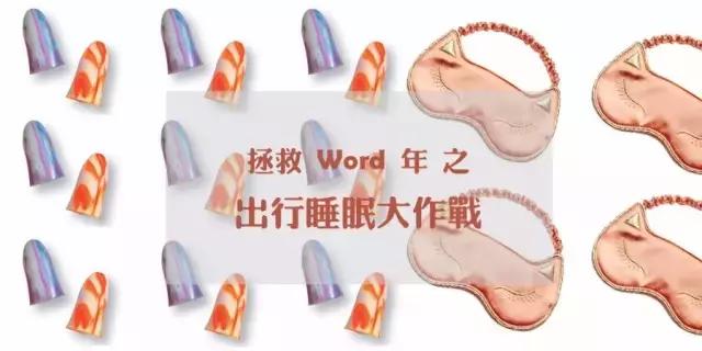 拯救熊小孩,拯救熊孩子