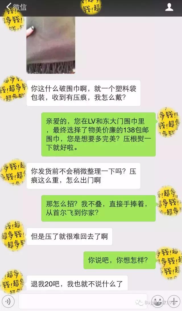 代购奇葩顾客,代购的奇葩顾客