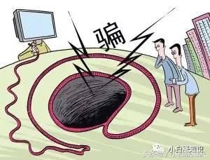 新年网络防骗小知识,新春佳节防骗意识