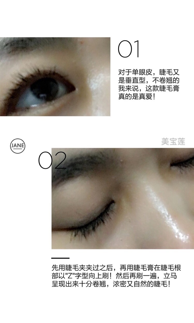 适合单眼皮不脱妆睫毛膏,单眼皮肿眼皮睫毛膏推荐