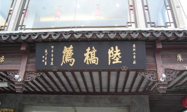 前几年苏州有名的卤菜店,苏州十大卤菜店