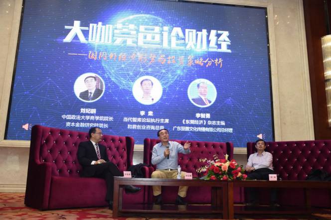 东莞大咖论道,大咖谈东莞