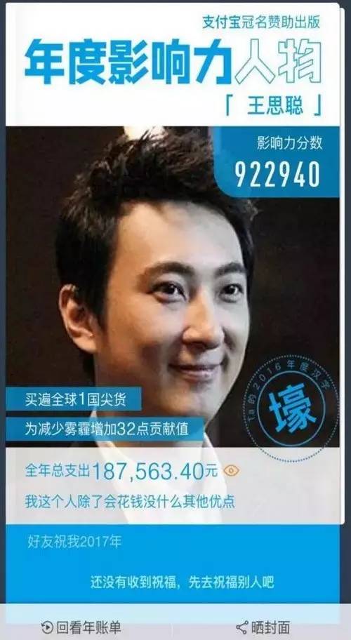 支付宝个人账单总支出,支付宝账单16万