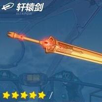 崩坏磁暴·斩怎么样？崩坏3磁暴·斩给谁？崩坏3磁暴·斩UP