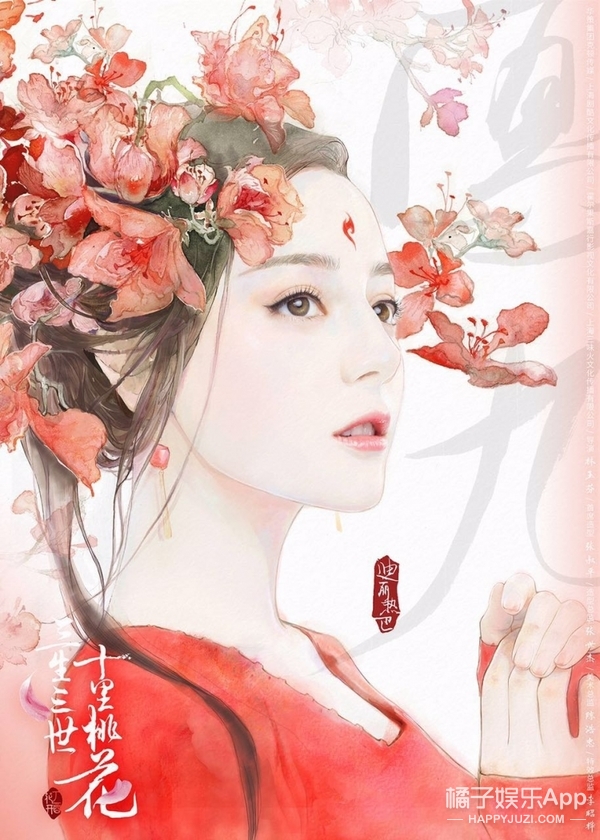 《三生三世十里桃花》曝主演水彩版海报,杨幂、赵又廷、迪丽热巴你最期待谁?
