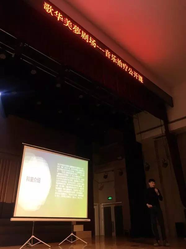 音乐治疗病症案例,音乐能治病的讲座