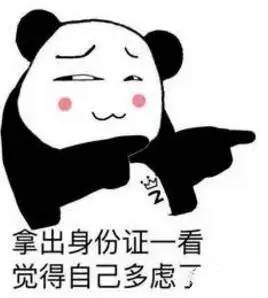 汉中人注意，3月份起不带身份证连汉中都出不了？！因为……