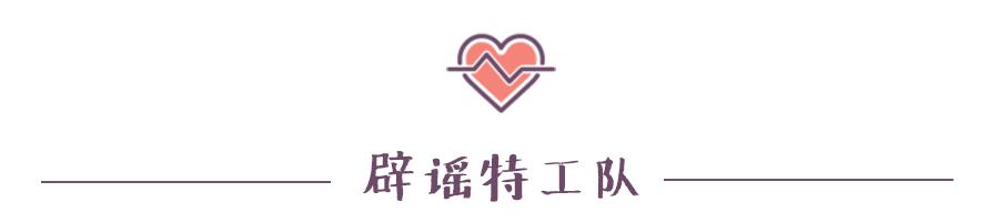 辟谣特工队｜水果真的有这么万能吗？