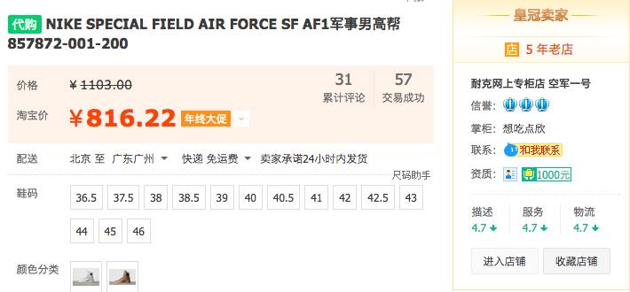 福建莆田海外代购,海外代购莆田系