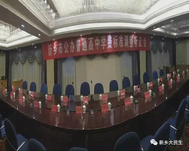 今年新乡高中收费吗,新乡2022年公办高中免学费吗