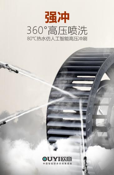 欧意免清洗油烟机,净烟机评测