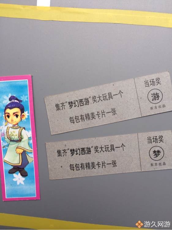 梦幻西游收藏品,梦幻西游骨灰级粉丝