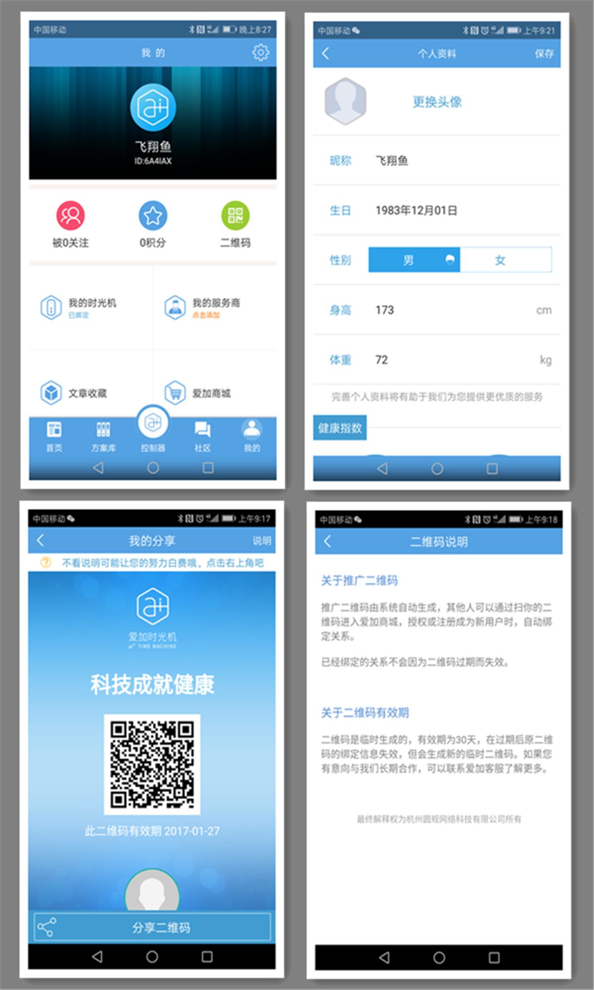 爱加时光机理疗仪怎么样,爱加时光机