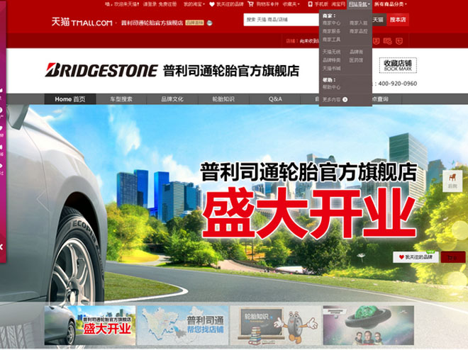 邓禄普夺冠瞬间,邓禄普跟普利司通